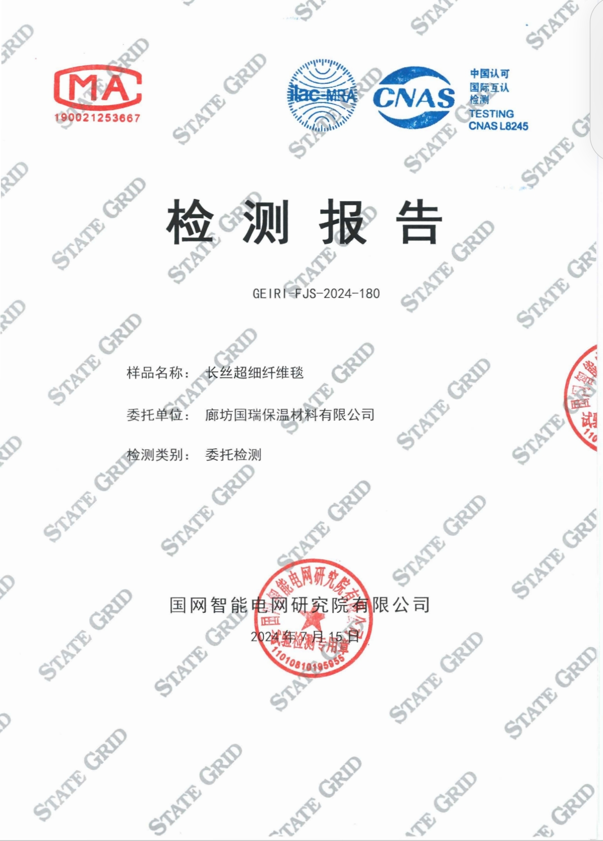 長絲超細纖維氈/毯